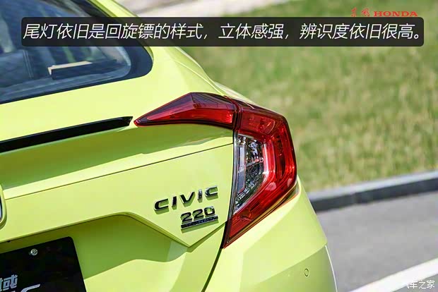 東風(fēng)本田 思域 2019款 高配版