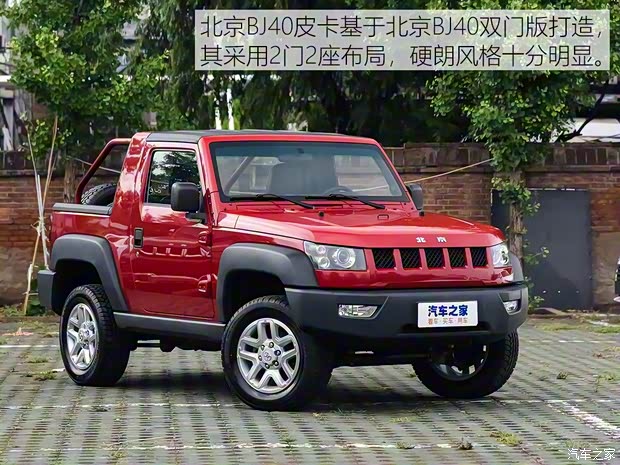北京汽車 北京BJ40皮卡 2016款 基本型