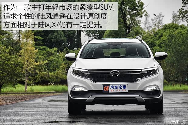 陆风汽车 陆风逍遥 2018款 1.5GTDI CVT全景铂金版