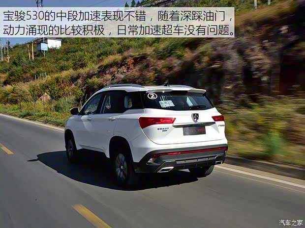上汽通用五菱 宝骏530 2019款 1.5T CVT旗舰型 上汽通用五菱 宝骏530 2019款 1.5T CVT旗舰型