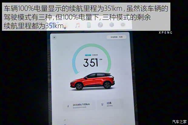 小鹏汽车 小鹏汽车G3 2018款 尊享版