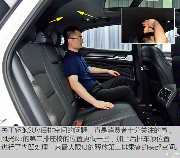 东风小康 东风风光ix5 2018款 基本型 东风小康 东风风光ix5 2018款 基本型