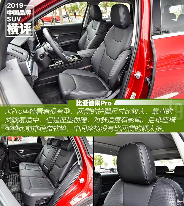 比亚迪 宋Pro 2019款 1.5T 自动尊贵型