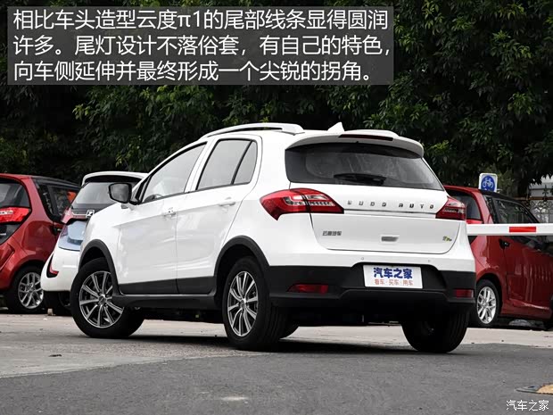 云度新能源 云度π1 2018款 Pro 智派型