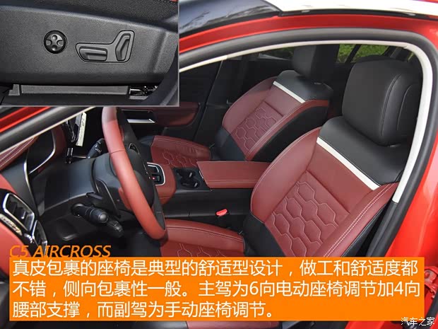 东风雪铁龙 天逸 C5 AIRCROSS 2019款 400THP 尊享型 国VI