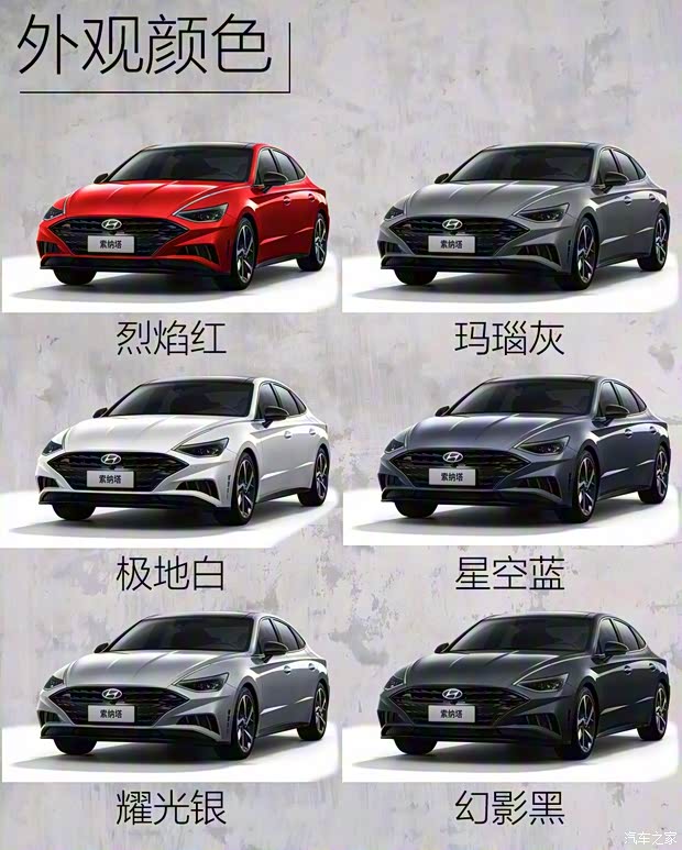 北京現(xiàn)代 索納塔 2020款 380TGDi TOP 自動(dòng)旗艦版