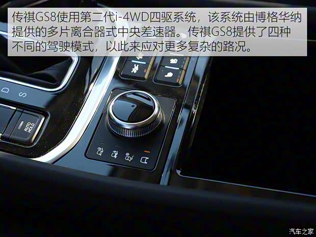 广汽乘用车 传祺GS8 2017款 320T 四驱至尊版 广汽乘用车 传祺GS8 2017款 320T 四驱至尊版