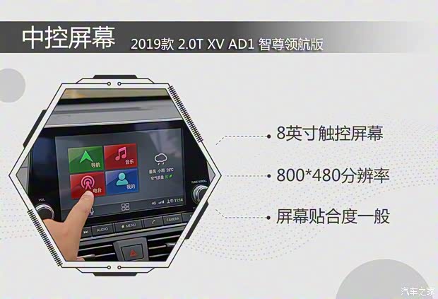 東風(fēng)日產(chǎn) 天籟 2019款 2.0T XV AD1 智尊領(lǐng)航版