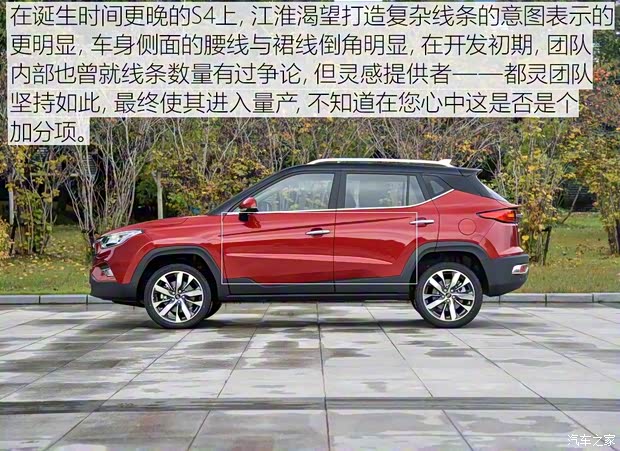 江淮汽车 瑞风S4 2019款 1.5T CVT探索型 江淮汽车 瑞风S4 2019款 1.5T CVT探索型