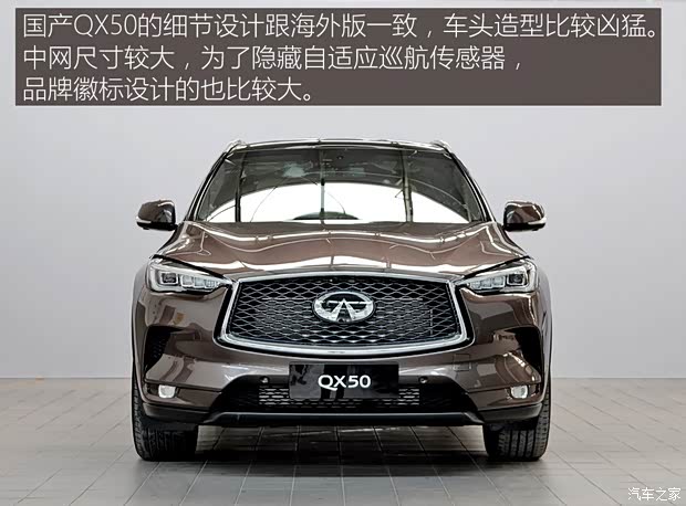 东风英菲尼迪 英菲尼迪QX50 2018款 2.0T 四驱旗舰版
