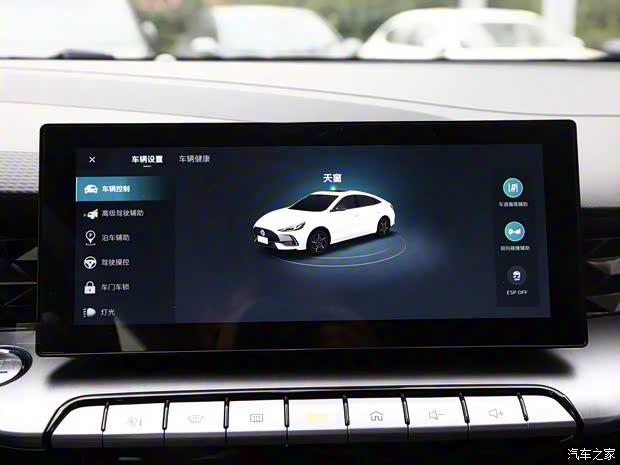 上汽集团 名爵5 2021款 180DVVT CVT青春旗舰版