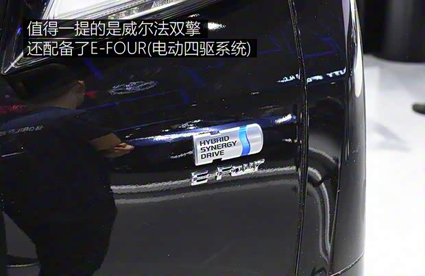 丰田(进口) 威尔法 2019款 2.5L HV尊贵版