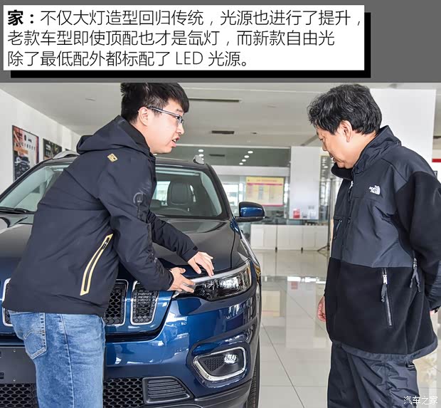 广汽菲克Jeep 自由光 2019款 2.0T 四驱全能版