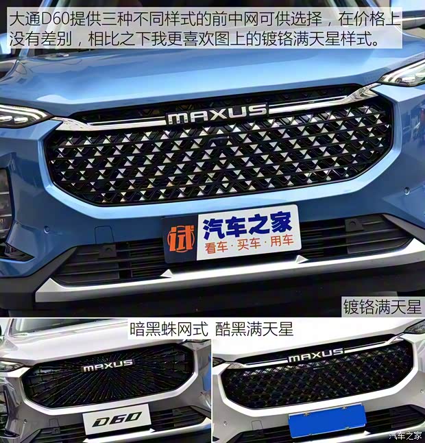 上汽MAXUS 上汽MAXUS D60 2019款 1.5T 自动极客全配 上汽MAXUS 上汽MAXUS D60 2019款 1.5T 自动极客全配