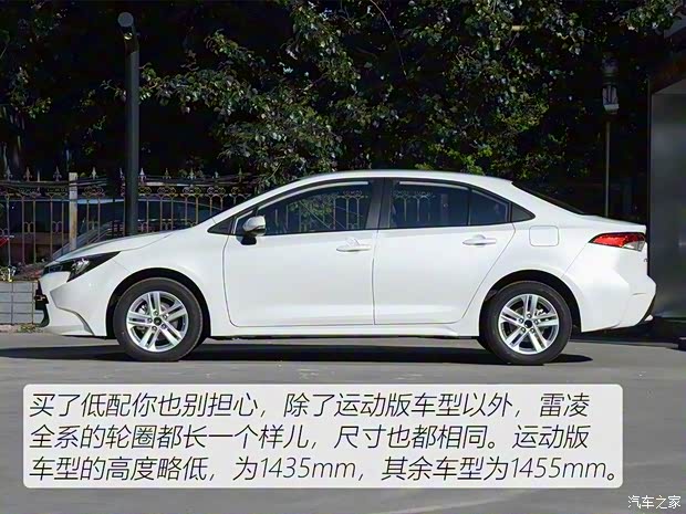 广汽丰田 雷凌 2019款 185T CVT进取版 国VI