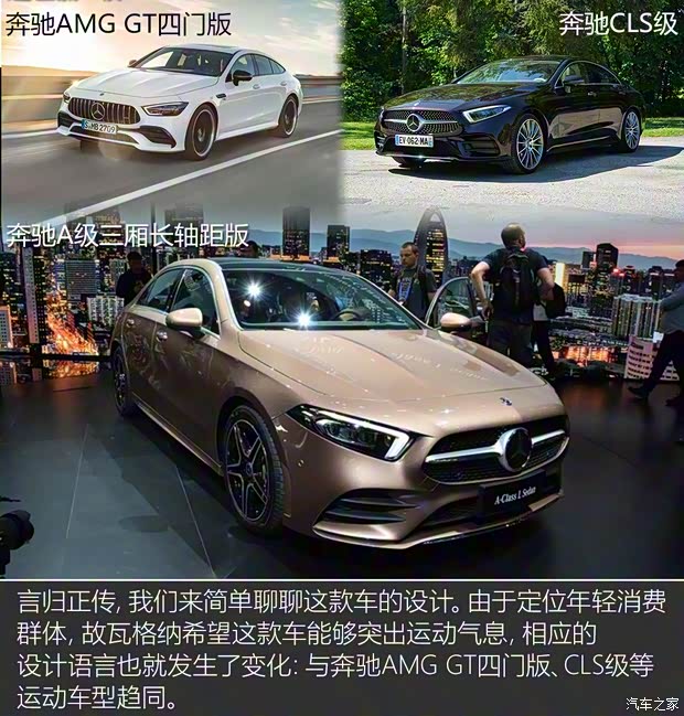 北京奔馳 奔馳A級 2018款 A 200 L 高配