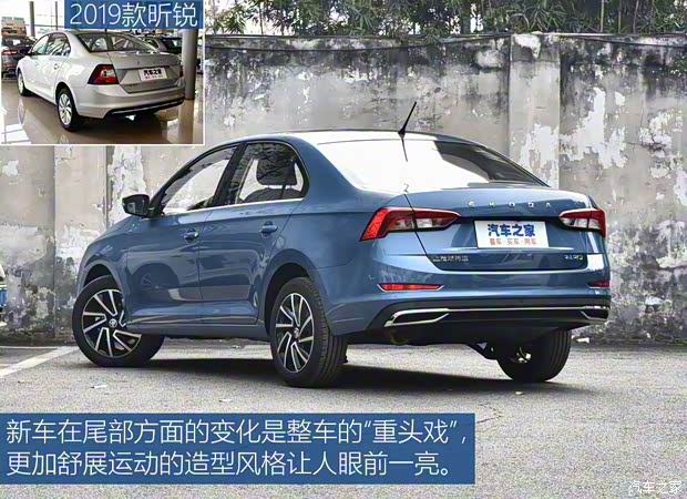 上汽斯柯達(dá) 昕銳 2020款 1.5L 自動(dòng)舒適版