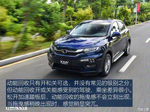 东风本田 思铭X-NV 2020款 电掣版