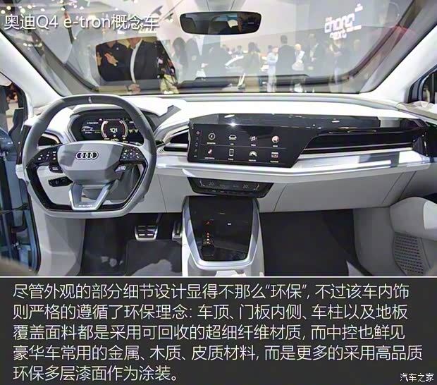 奧迪(進(jìn)口) 奧迪Q4新能源(進(jìn)口) 2019款 e-tron概念車