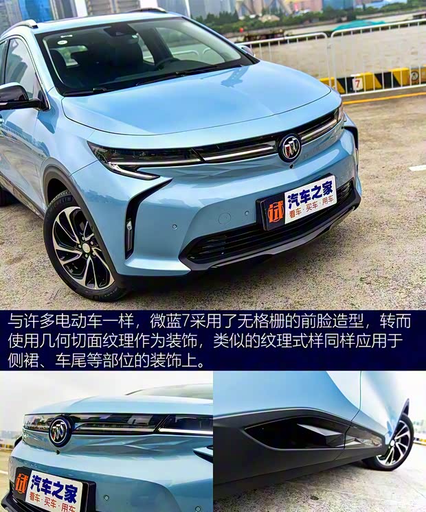 上汽通用別克 微藍(lán)7 2020款 基本型