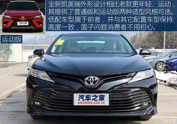 廣汽豐田 凱美瑞 2018款 2.0E 精英版