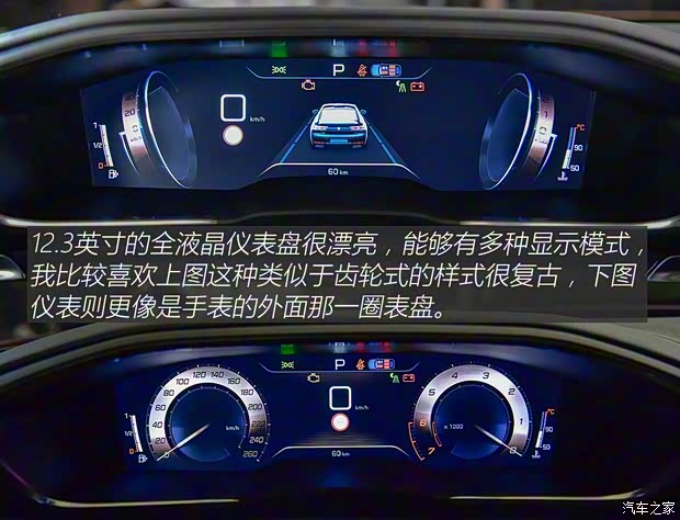 東風標致 標致508 2019款 508L 基本型 東風標致 標致508 2019款 508L 基本型