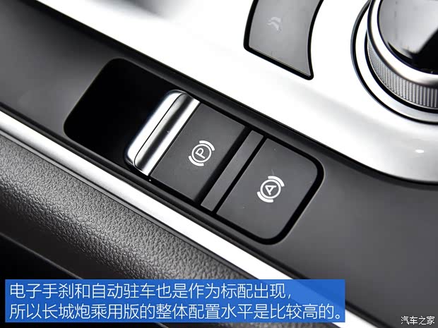 长城汽车 炮 2019款 2.0T四驱尊享版小双GW4C20B