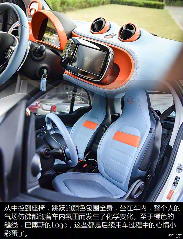 巴博斯 巴博斯 smart fortwo 2018款 0.9T BRABUS tailor made硬頂版專屬定制