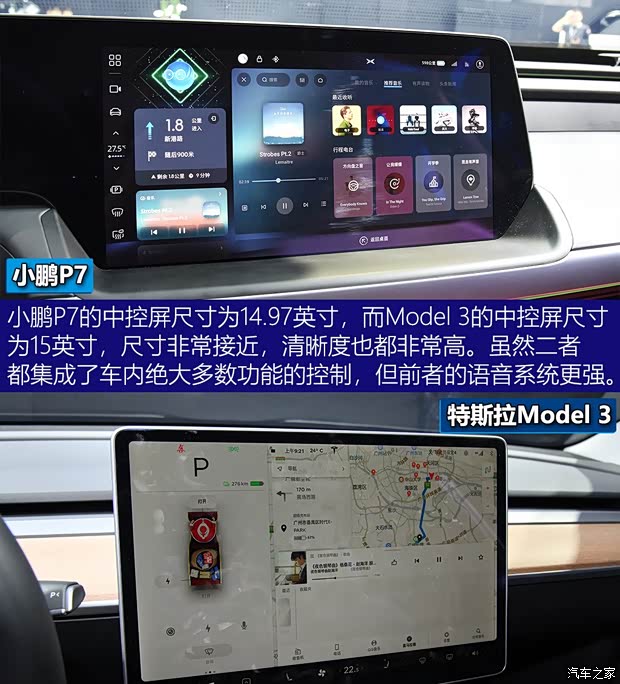 小鹏汽车 小鹏汽车P7 2019款 基本型