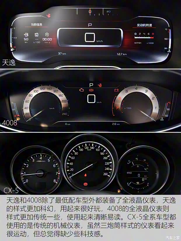 东风雪铁龙 天逸 C5 AIRCROSS 2017款 380THP 旗舰型 东风雪铁龙 天逸 C5 AIRCROSS 2017款 380THP 旗舰型