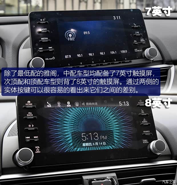 广汽本田 雅阁 2018款 260TURBO 旗舰版