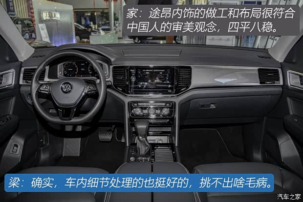 上汽大众 途昂 2020款 380TSI 四驱豪华版 国VI