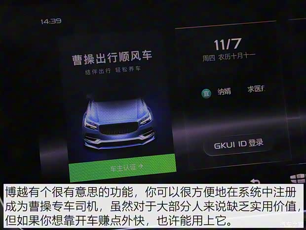 吉利汽車 博越 2020款 1.8TD DCT智領(lǐng)PRO 吉利汽車 博越 2020款 1.8TD DCT智領(lǐng)PRO