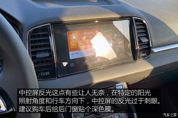 上汽大众斯柯达 柯珞克 2020款 TSI280 智行豪华版 国VI