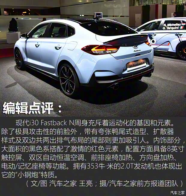 現(xiàn)代(進(jìn)口) 現(xiàn)代i30(海外) 2018款 Fastback N 現(xiàn)代(進(jìn)口) 現(xiàn)代i30(海外) 2018款 Fastback N