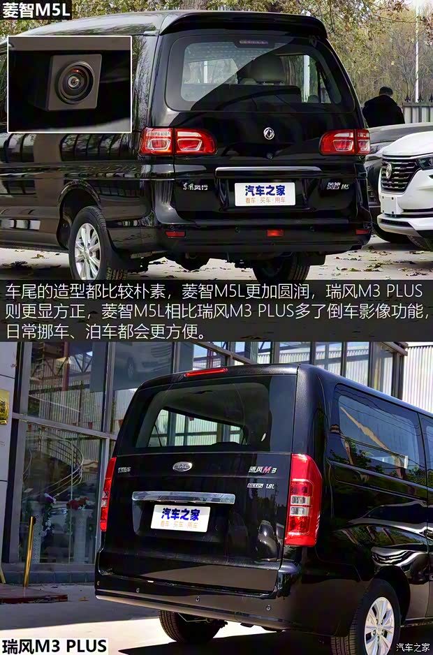 東風(fēng)風(fēng)行 菱智 2020款 M5L 2.0L 手動豪華型 7座