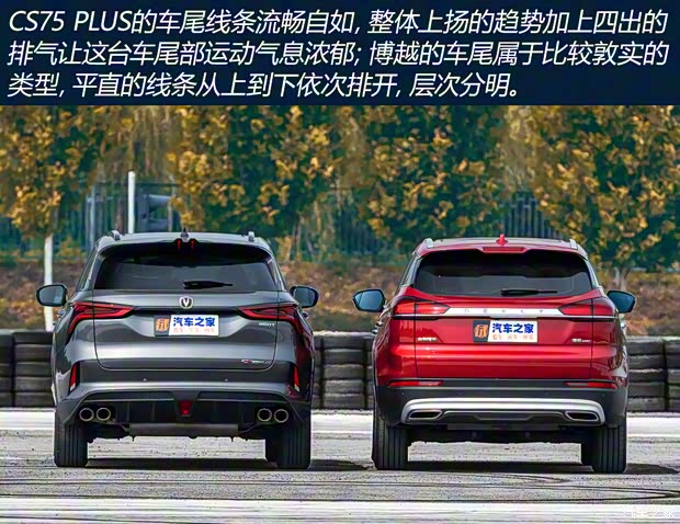 長安汽車 長安CS75 PLUS 2020款 2.0T 自動旗艦型