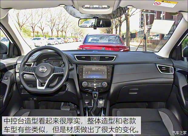 东风日产 逍客 2019款 2.0L CVT智享版