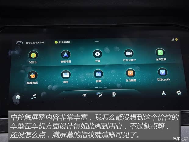 凯翼汽车 炫界 2020款 1.5L CVT耀