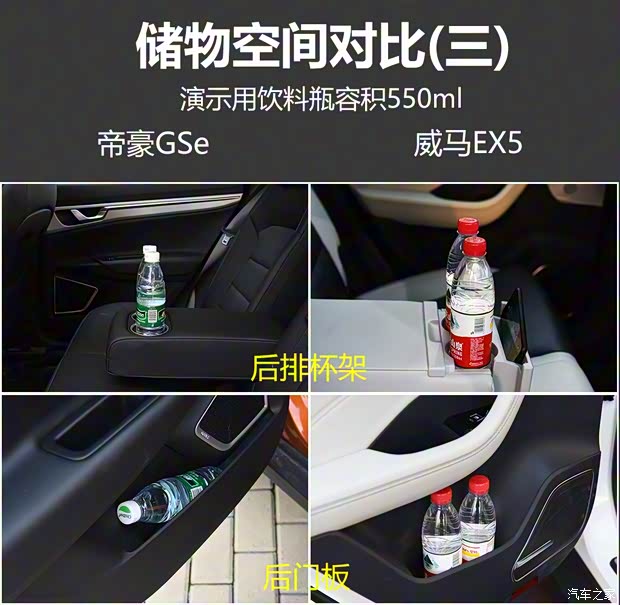 威马汽车 威马EX5 2018款 EX5 400 Extra创新版