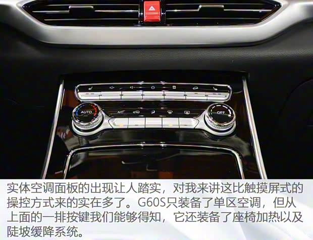 大乘汽车 大乘G60S 2019款 1.5T 自动至尊型 国VI 大乘汽车 大乘G60S 2019款 1.5T 自动至尊型 国VI