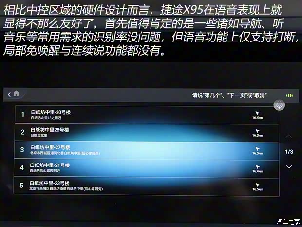 奇瑞汽車 捷途X95 2020款 1.6T DCT征服Pro版 7座