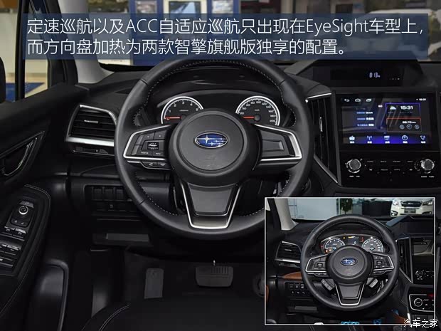 斯巴鲁 森林人 2019款 2.0i 豪华版