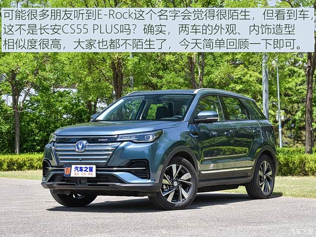 長(zhǎng)安汽車 CS55 E-Rock 2020款 基本型 長(zhǎng)安汽車 CS55 E-Rock 2020款 基本型