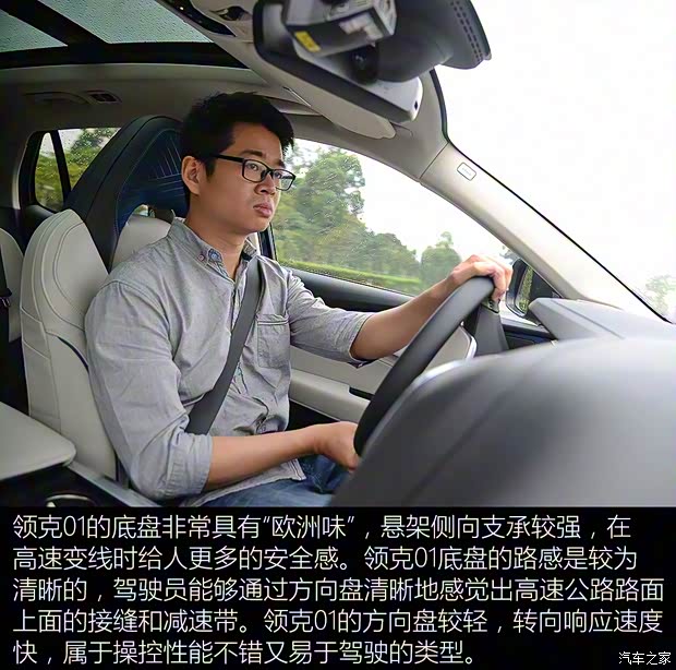 领克 领克01 2017款 2.0T 两驱耀Pro版 领克 领克01 2017款 2.0T 两驱耀Pro版