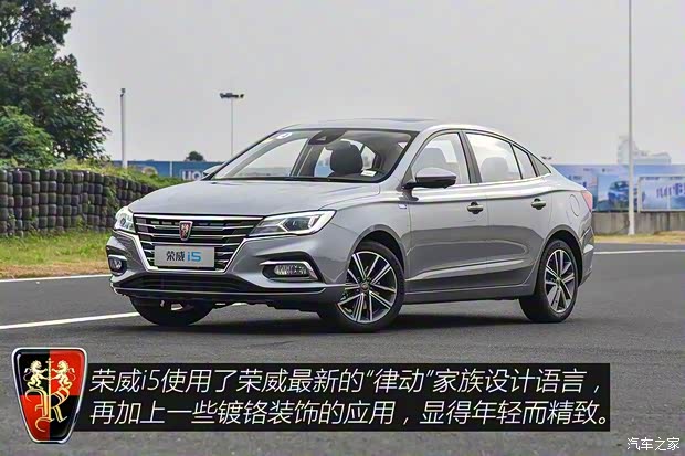 上汽集团 荣威i5 2019款 20T 自动智联网超能智尊版 上汽集团 荣威i5 2019款 20T 自动智联网超能智尊版