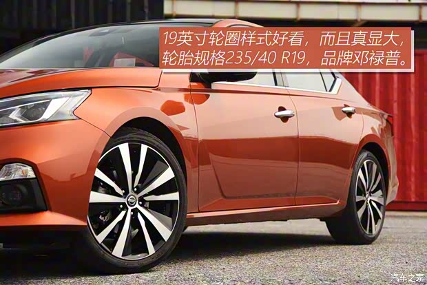 东风日产 天籁 2019款 2.0T XV AD1 智尊领航版