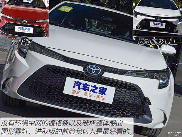 广汽丰田 雷凌 2019款 185T CVT进取版 国VI