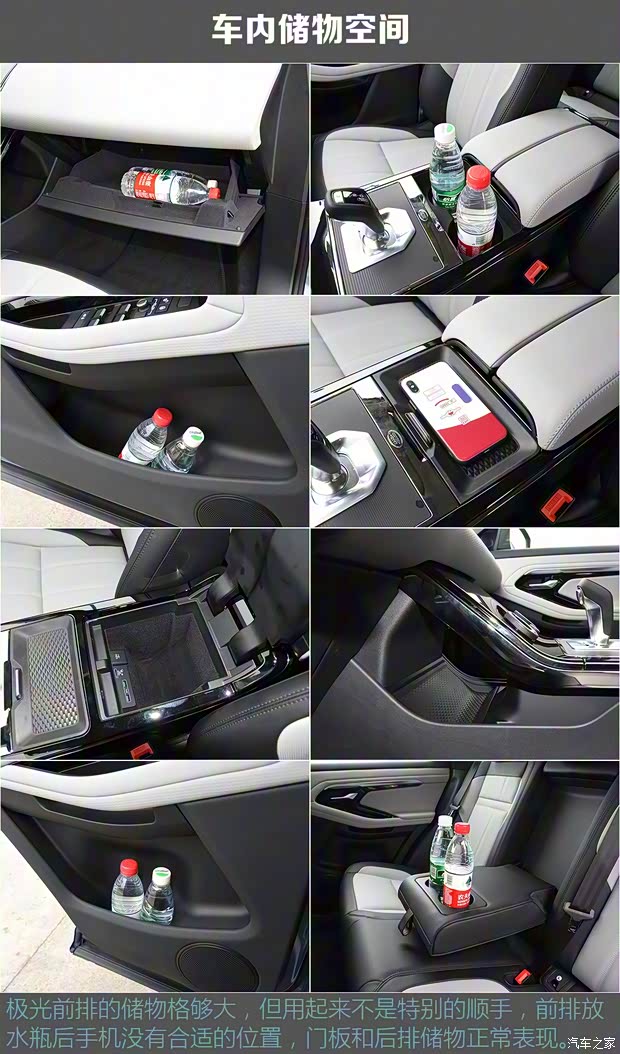 奇瑞捷豹路虎 揽胜极光 2020款 249PS R-DYNAMIC HSE 豪华定制版 奇瑞捷豹路虎 揽胜极光 2020款 249PS R-DYNAMIC HSE 豪华定制版