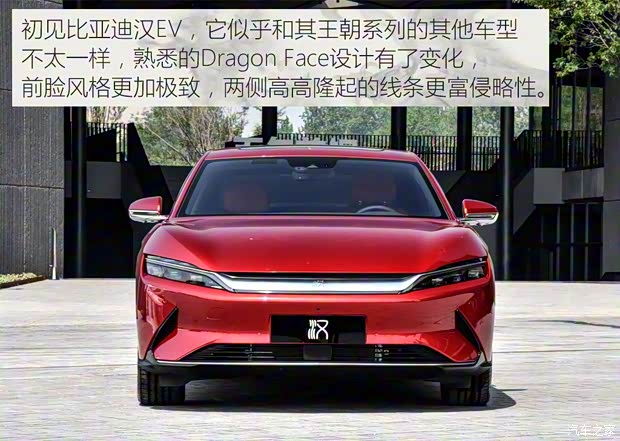 比亞迪 漢 2020款 EV 基本型